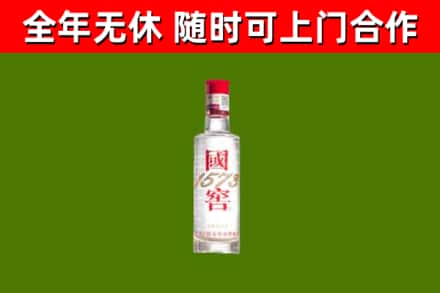 婺城区烟酒回收1573酒.jpg