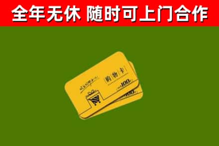 婺城区烟酒回收购物卡.jpg